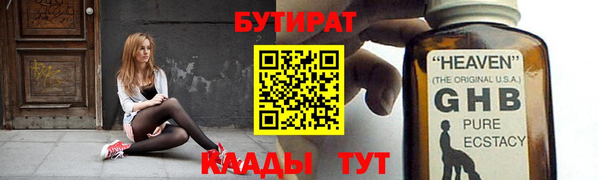 Алейск  БУТИРАТ буратино  Вход с VPN 