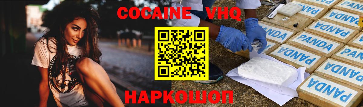 Cocaine Эквадор Алейск
