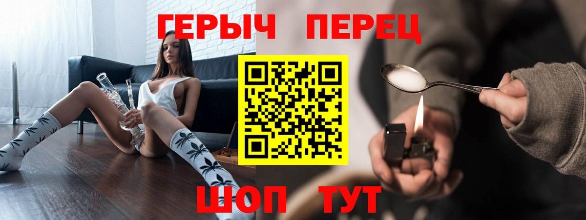 Героин VHQ  Вход с VPN  Алейск 