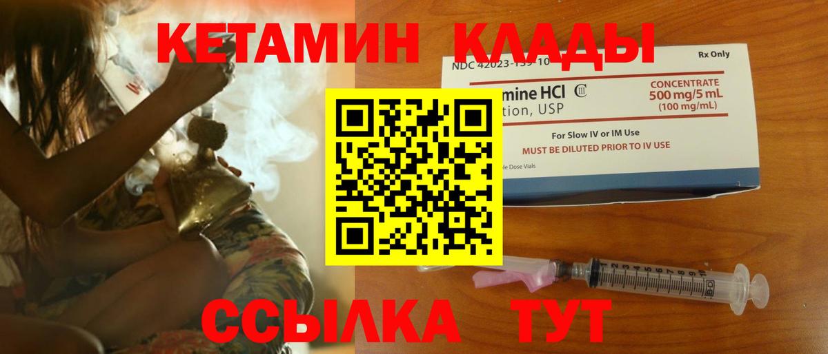 Алейск  Кетамин VHQ  Вход с VPN 