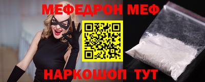 мяу мяу кристалл Малгобек