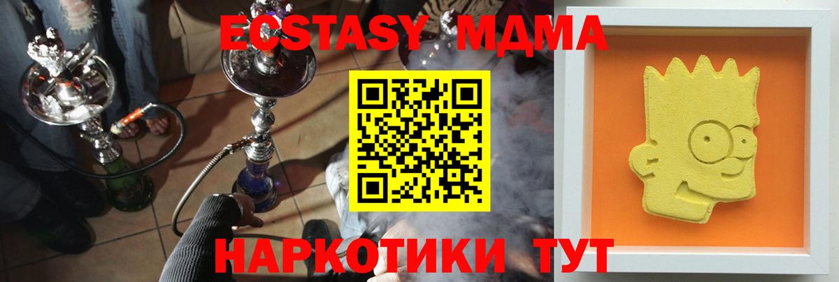 MDMA  Вход с VPN  Алейск  MDMA кристаллы  MDMA crystal 