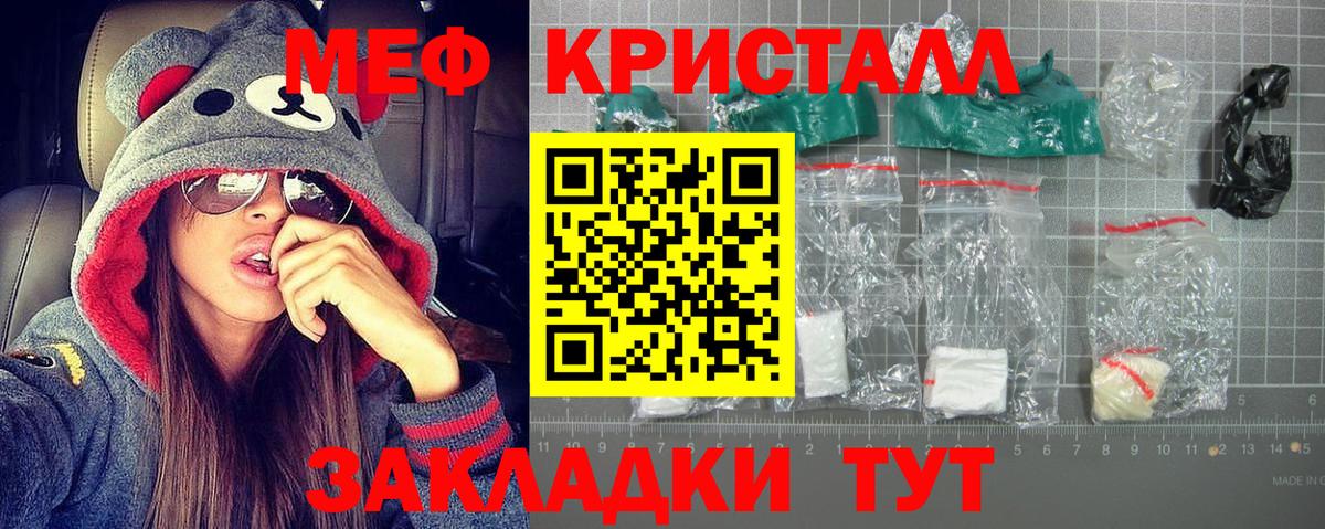 Меф  Мефедрон  Вход с VPN  Алейск  Мефедрон VHQ 