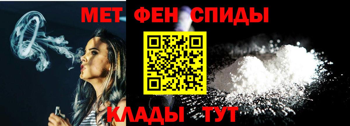 Метамфетамин пудра  Метамфетамин пудра  Вход с VPN  Алейск 