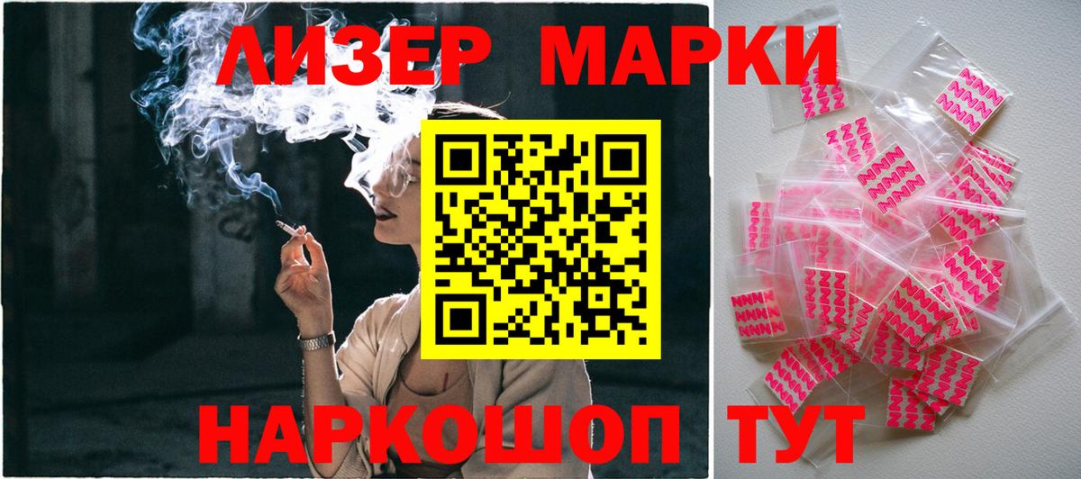 Марки 25I-NBOMe 1500мкг Алейск