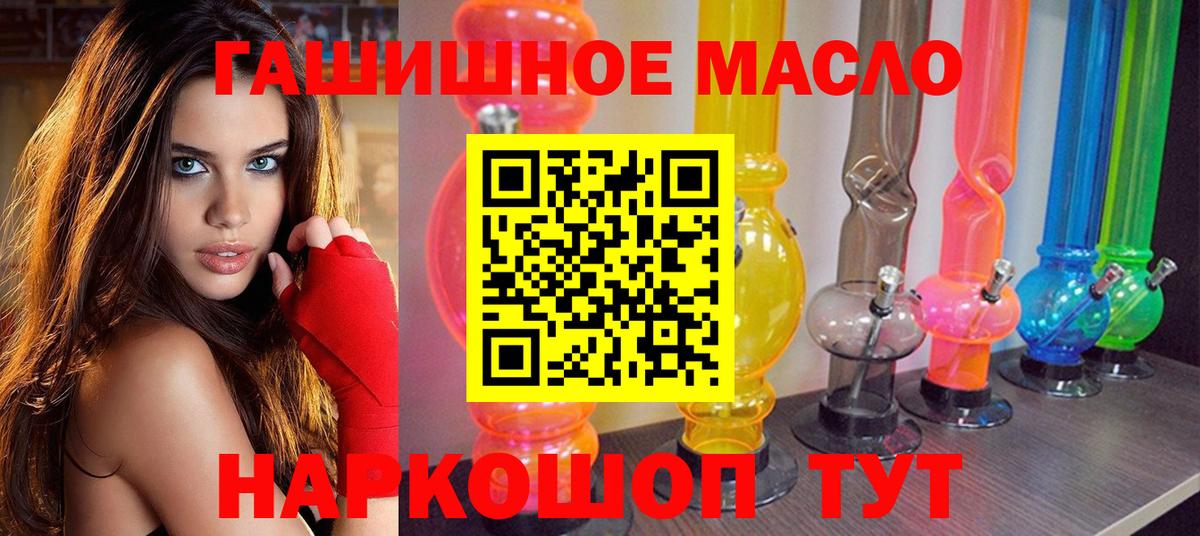ТГК вейп Алейск