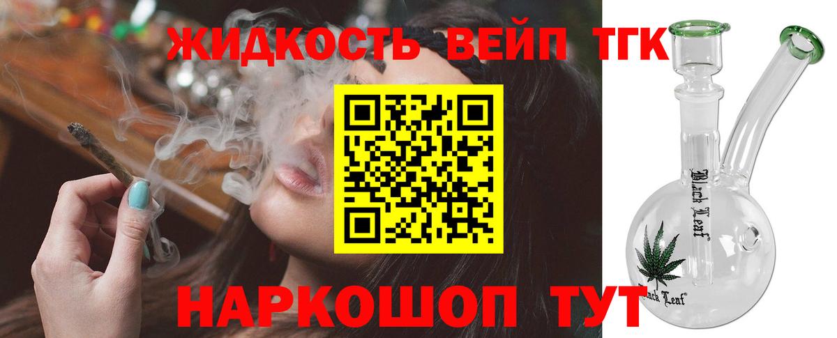 Дистиллят ТГК Wax  Вход с VPN  Алейск 